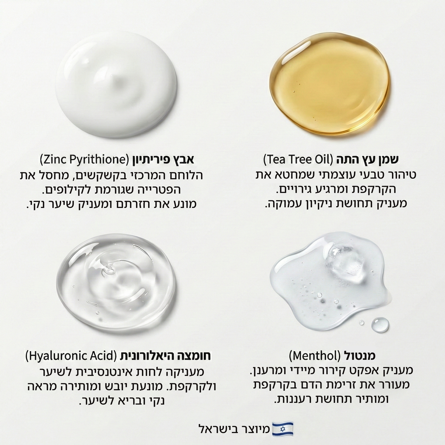 שמפו טיפולי מתקדם נגד קשקשים